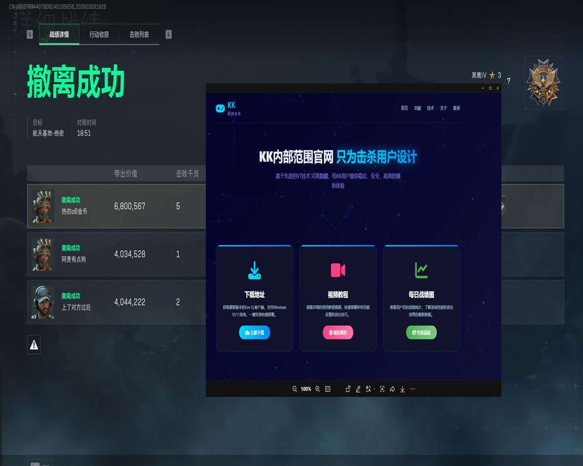 蛊伴侣V2.9.2