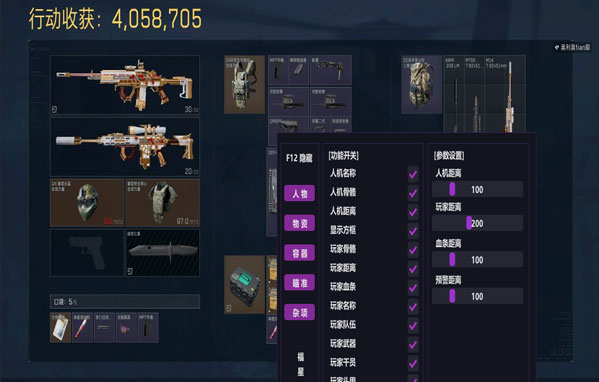 乌鲁鲁助手v3.0.1